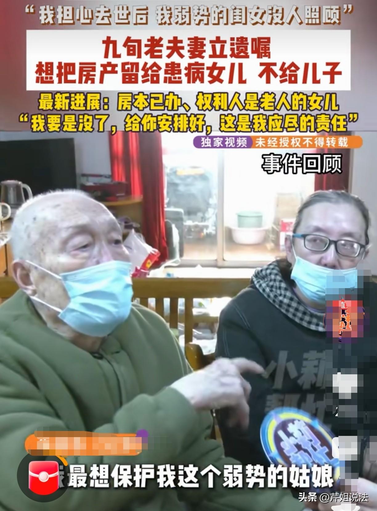 河南郑州，92岁老人胡大爷有一儿一女，可惜女儿多年前得了精神分裂症，老人担心自己