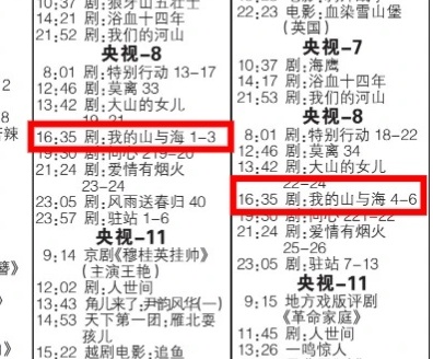谭松韵 谭松韵方婉之 谭松韵我的山与海《我的山与海》6月27日起16:35分央八