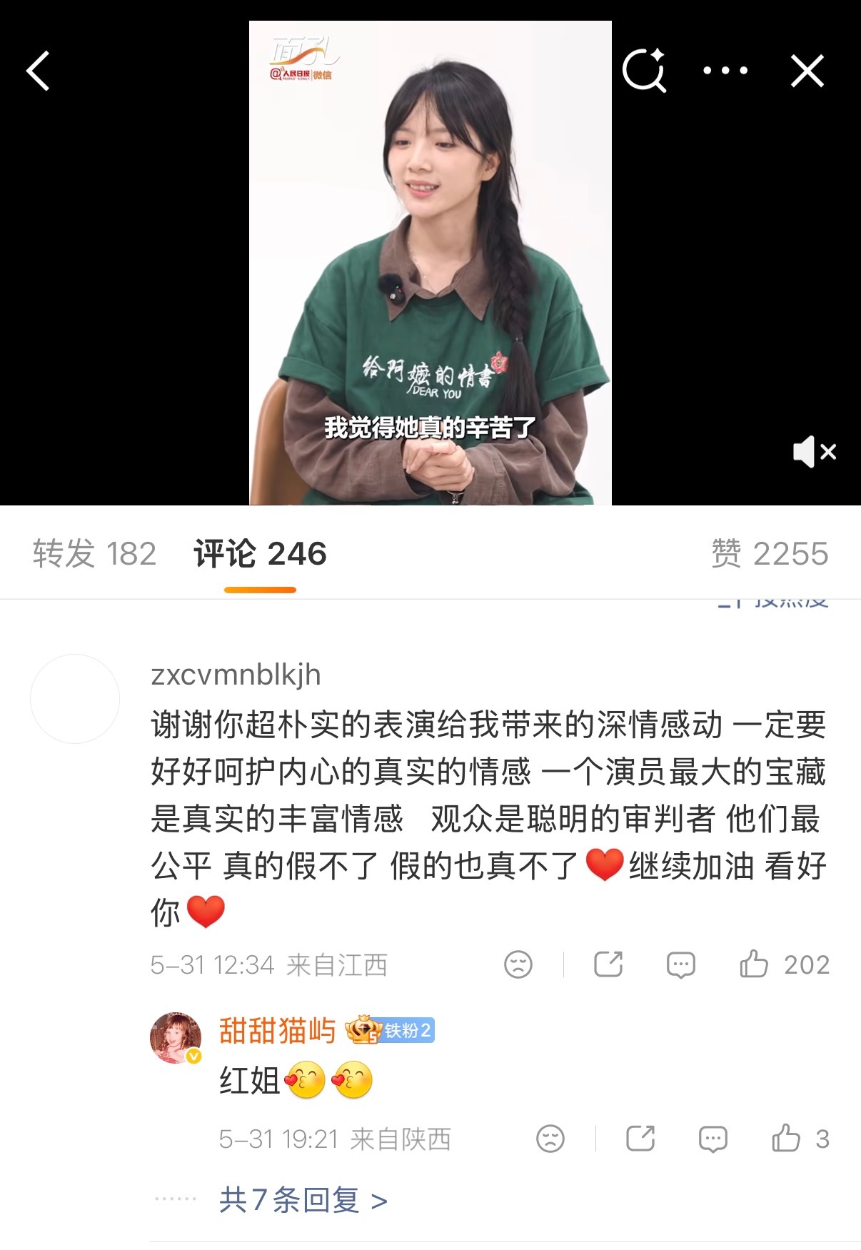 传下去，陈红看好李思潼