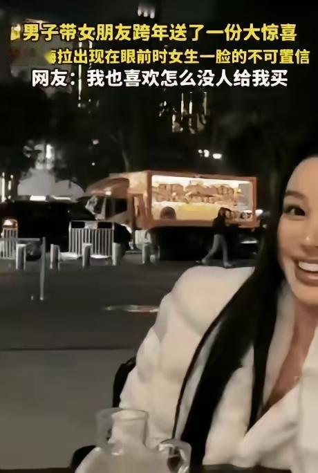 “太豪横了！”广东一女子，跨年夜和男友在街边吃烧烤，突然，男友让她看一眼身后，女