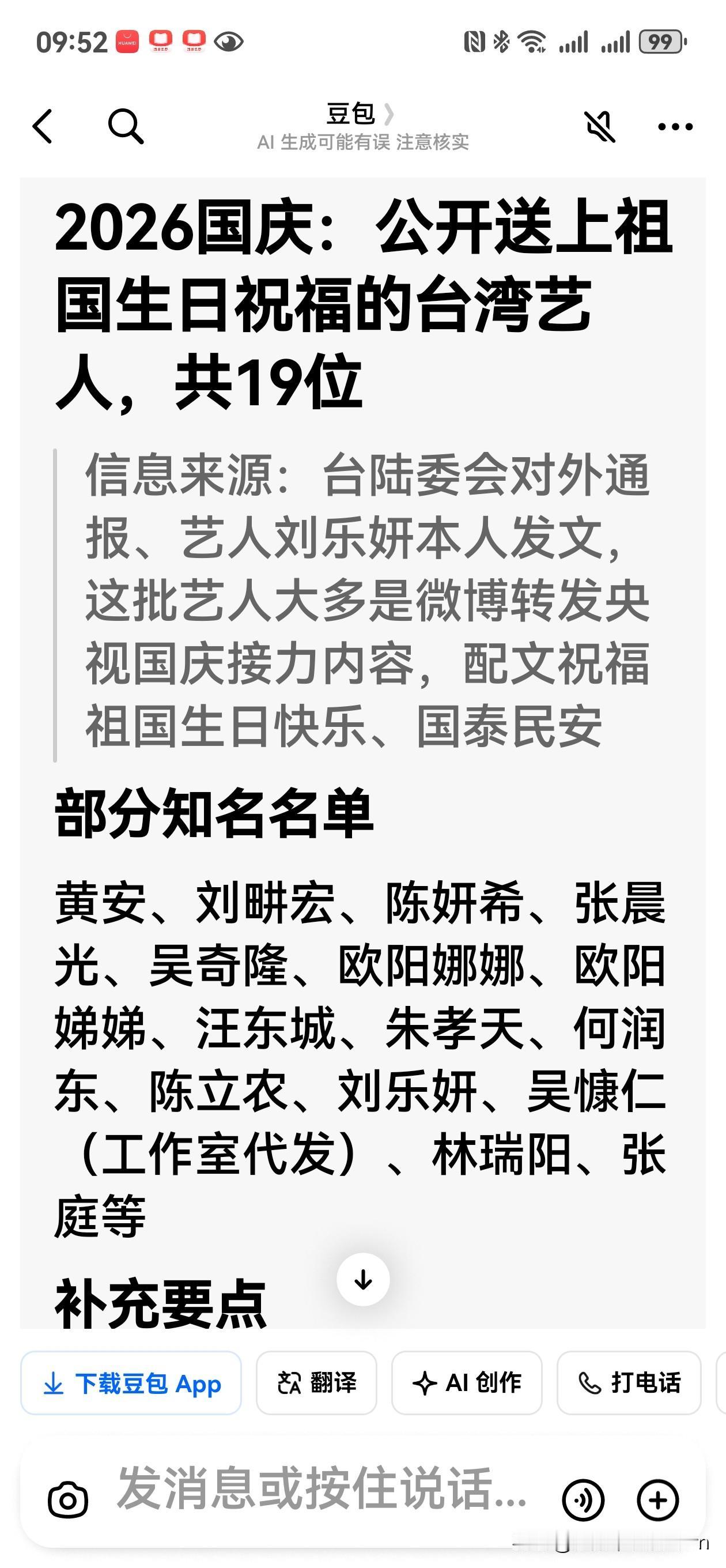 “肉包子”始终喂不饱白眼狼:
2026年中华人民共和国国庆节，全世界友好国家领导