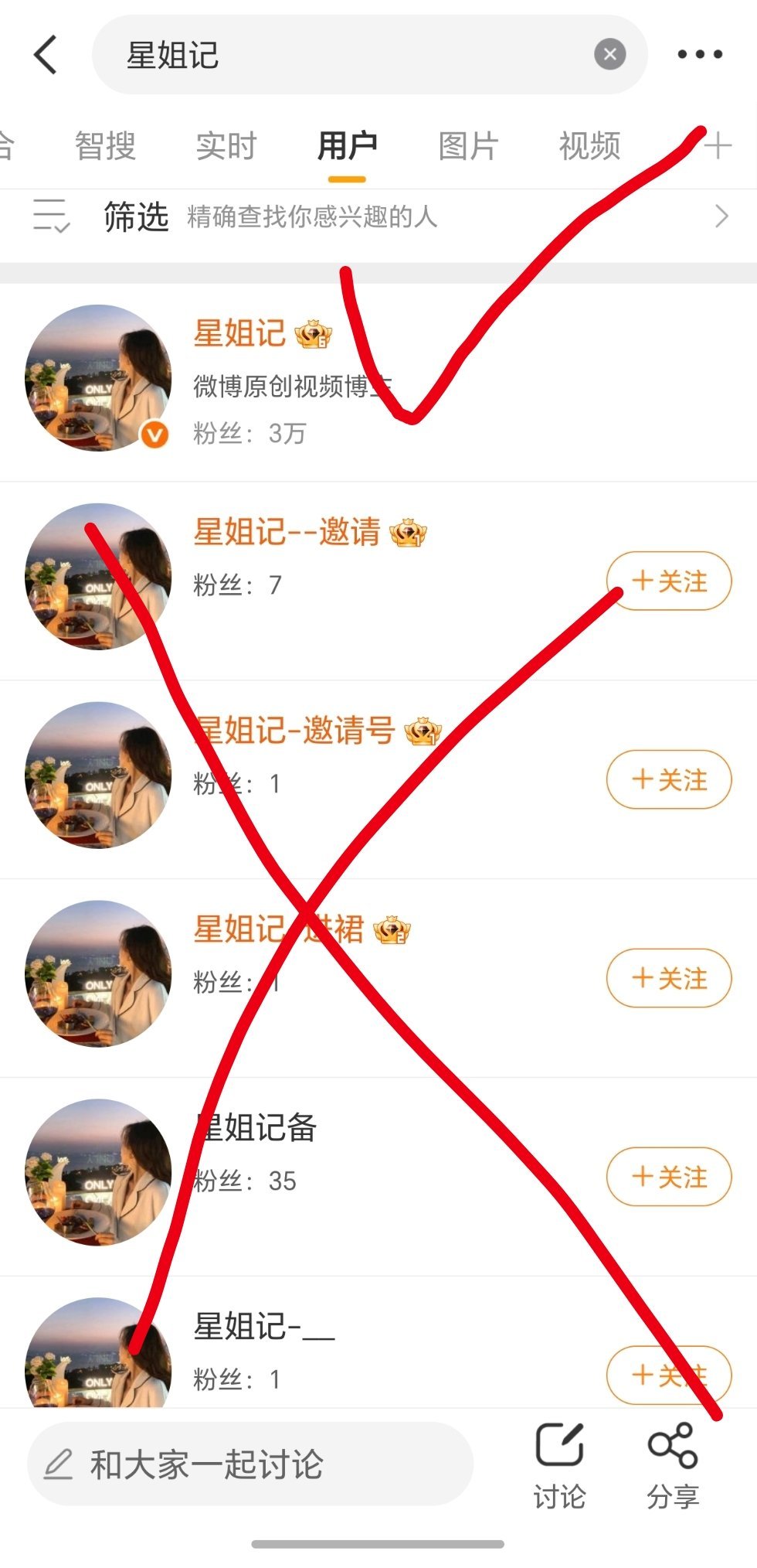 朋友们，星姐就一个号，没有任何小号助理，更不会主动私信你们，大家注意区分哦，任何