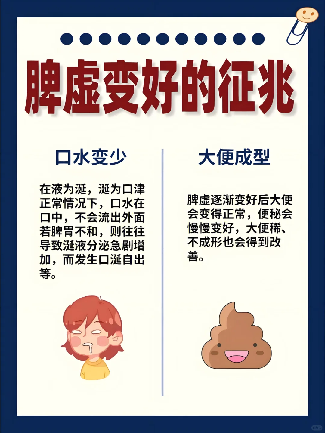 脾虚变好的8个征兆！