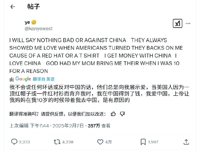 侃爷说自己爱中国  侃爷说妈妈带自己来中国是有原因的  “我不会说中国的坏话或反