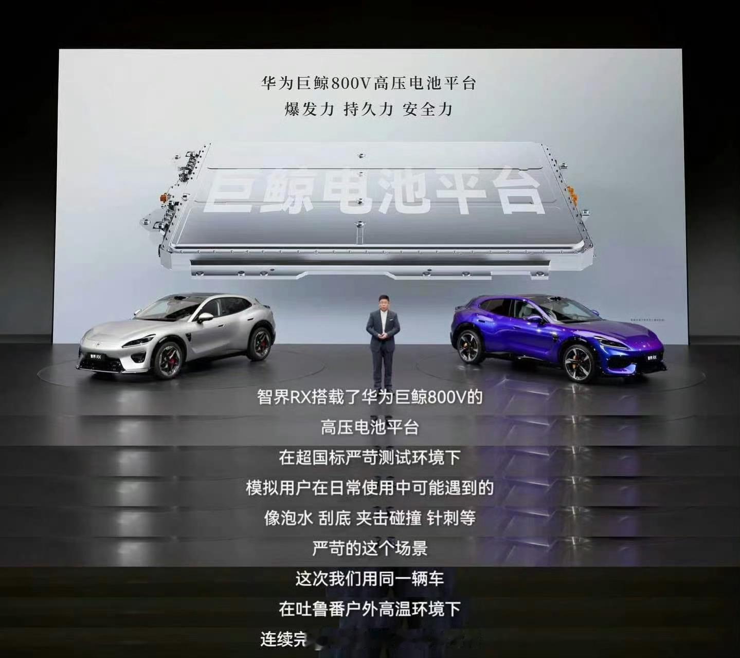 智界RX搭载飞机科技黑匣子现实里很多电车出事之后，车子一断电，关键数据就直接没了