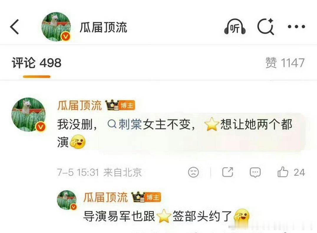 🍉张凌赫刺棠女主还是卢昱晓 