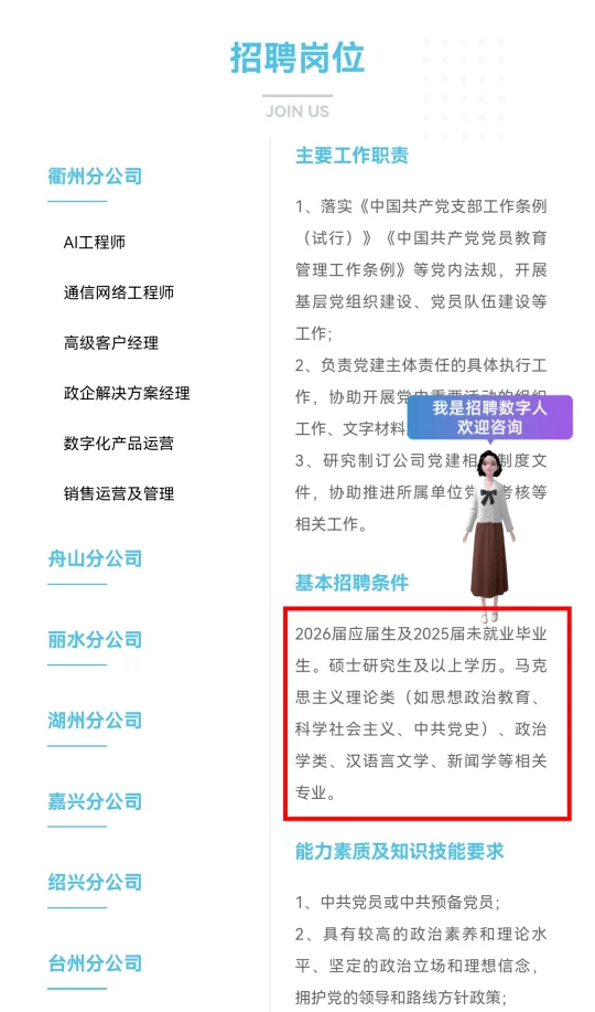 中国移动2026校园招聘启动丨文科生可报