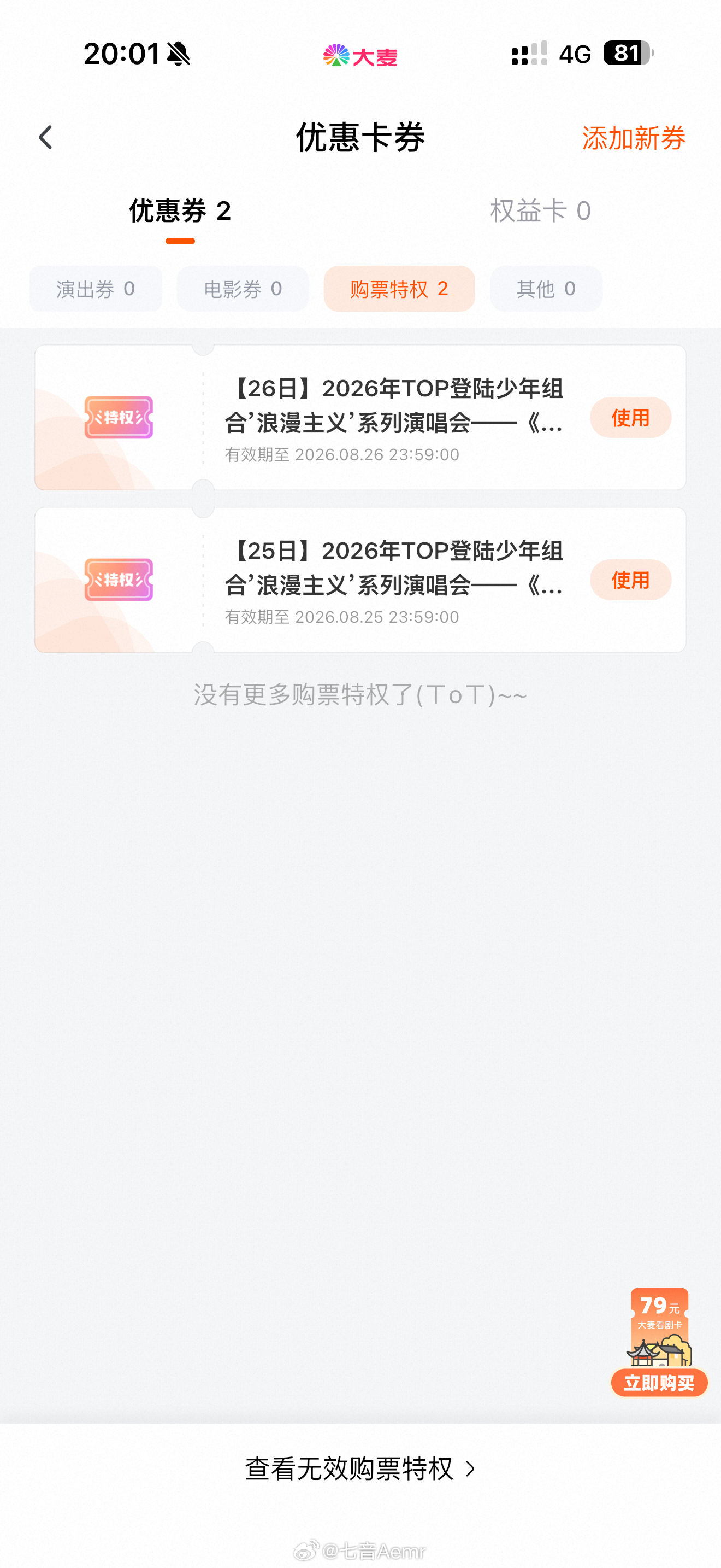 这次能用上不 