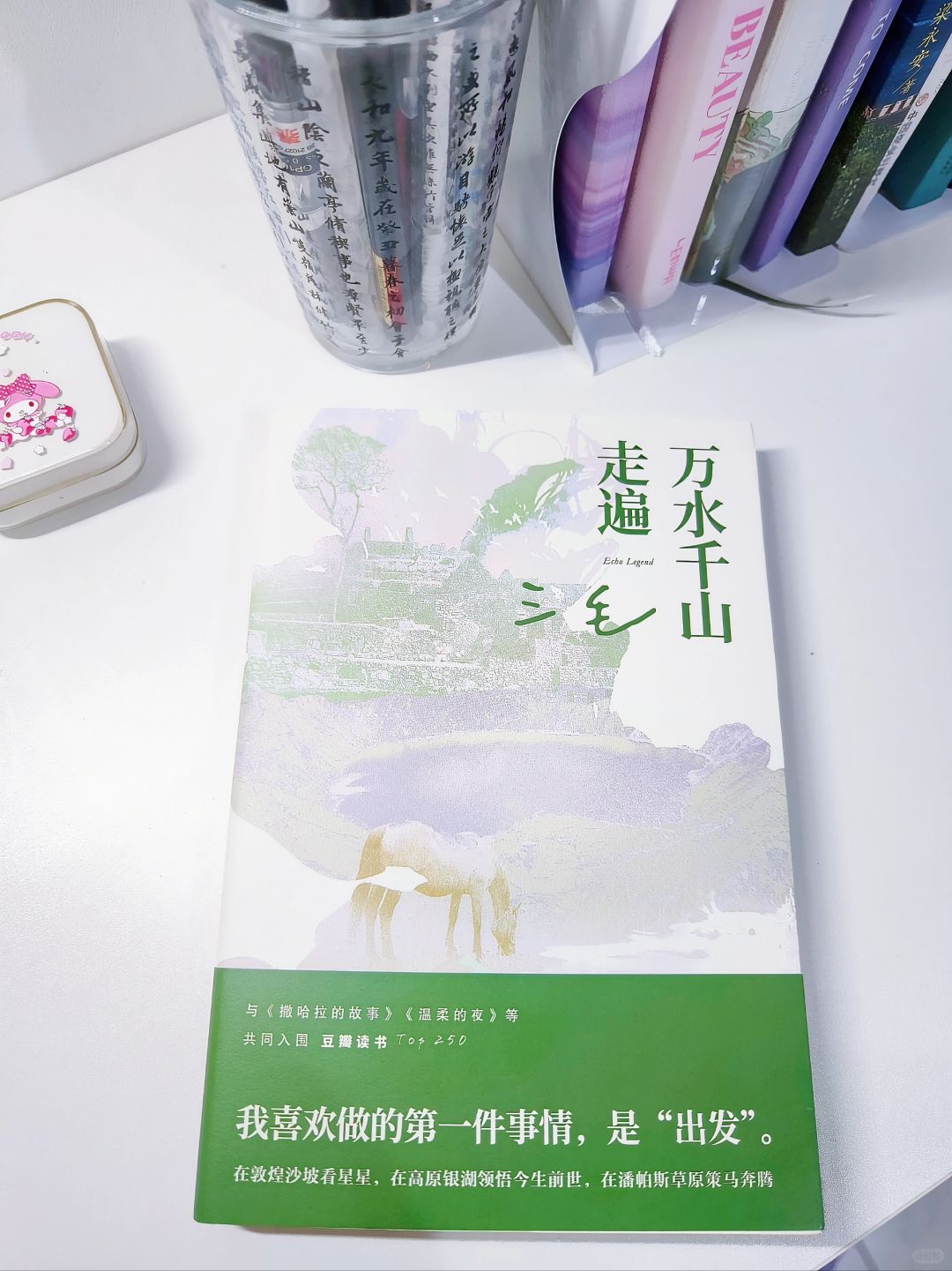 现在的我们都需要“出发”的勇气