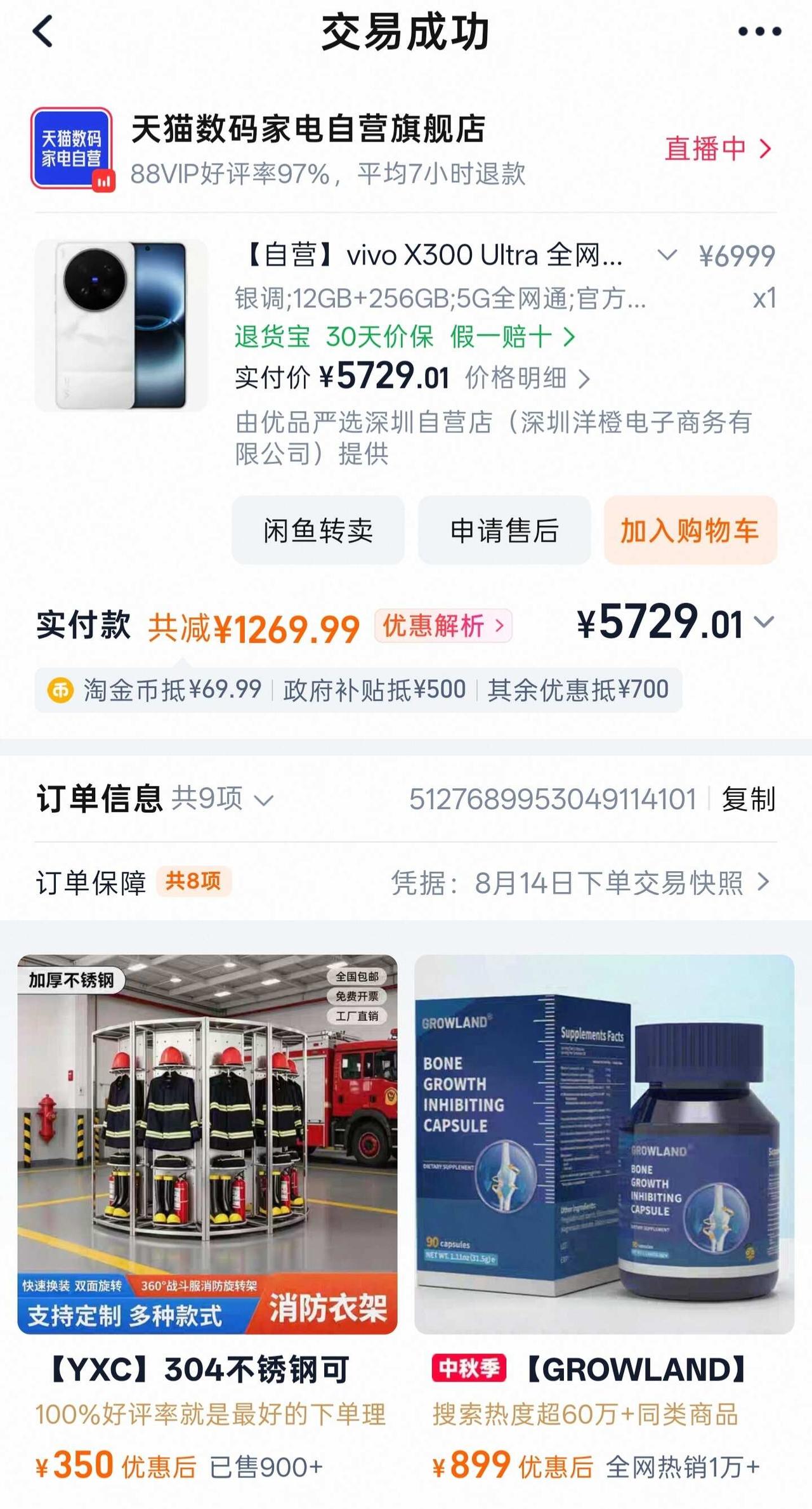 抢到了爱机，早入手早享受！
这款手机上手体验很不错，整机手感轻薄圆润，拿久了也不
