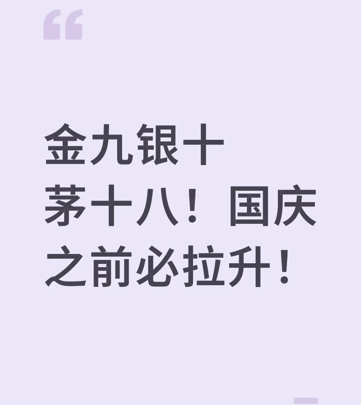 上周我就已经提醒大伙，这周会是一个横幅振荡的行情！近来科技板块没有爆款，政策上又