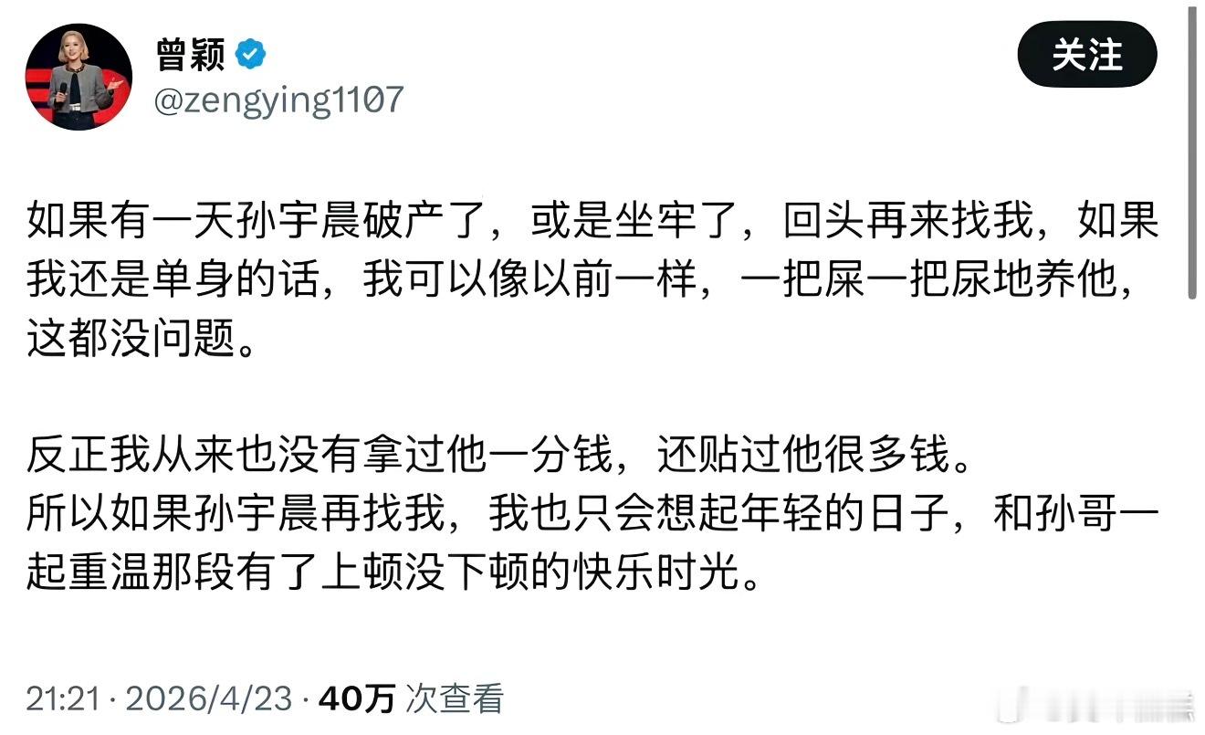 曾颖 洗内裤文学看了曾颖之前的发言 才发现原来孙宇晨这么抠 吃最便宜的凉拌沙拉 