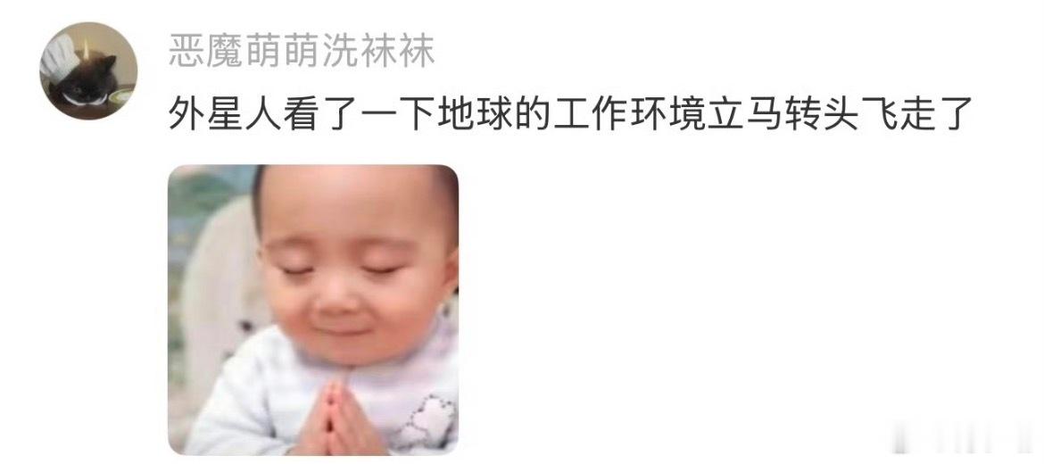 外星人到底有没有认真找地球地球人：快来吧，地球人民苦工作久矣，上三休四也行啊外星