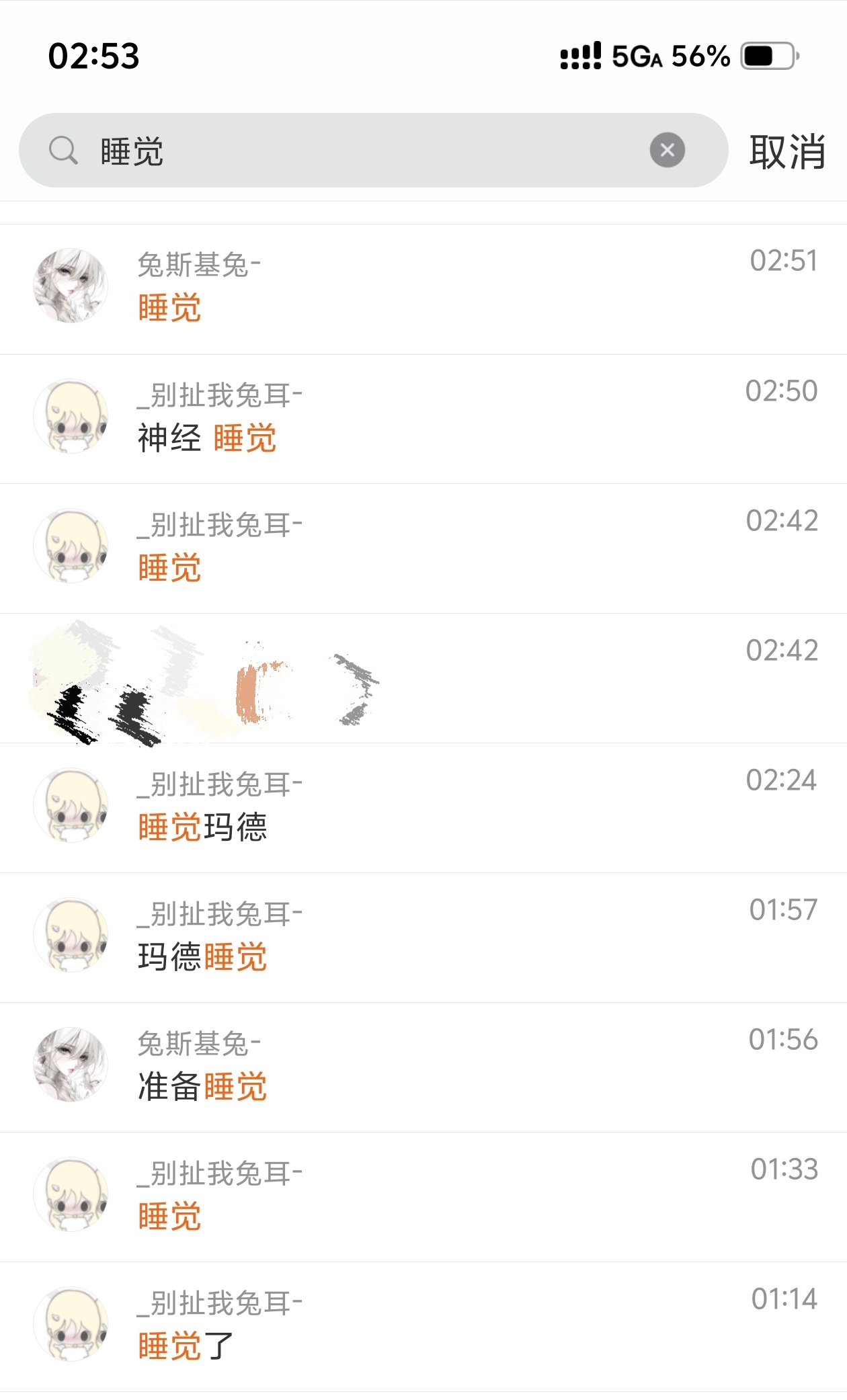 这次我和真睡了 