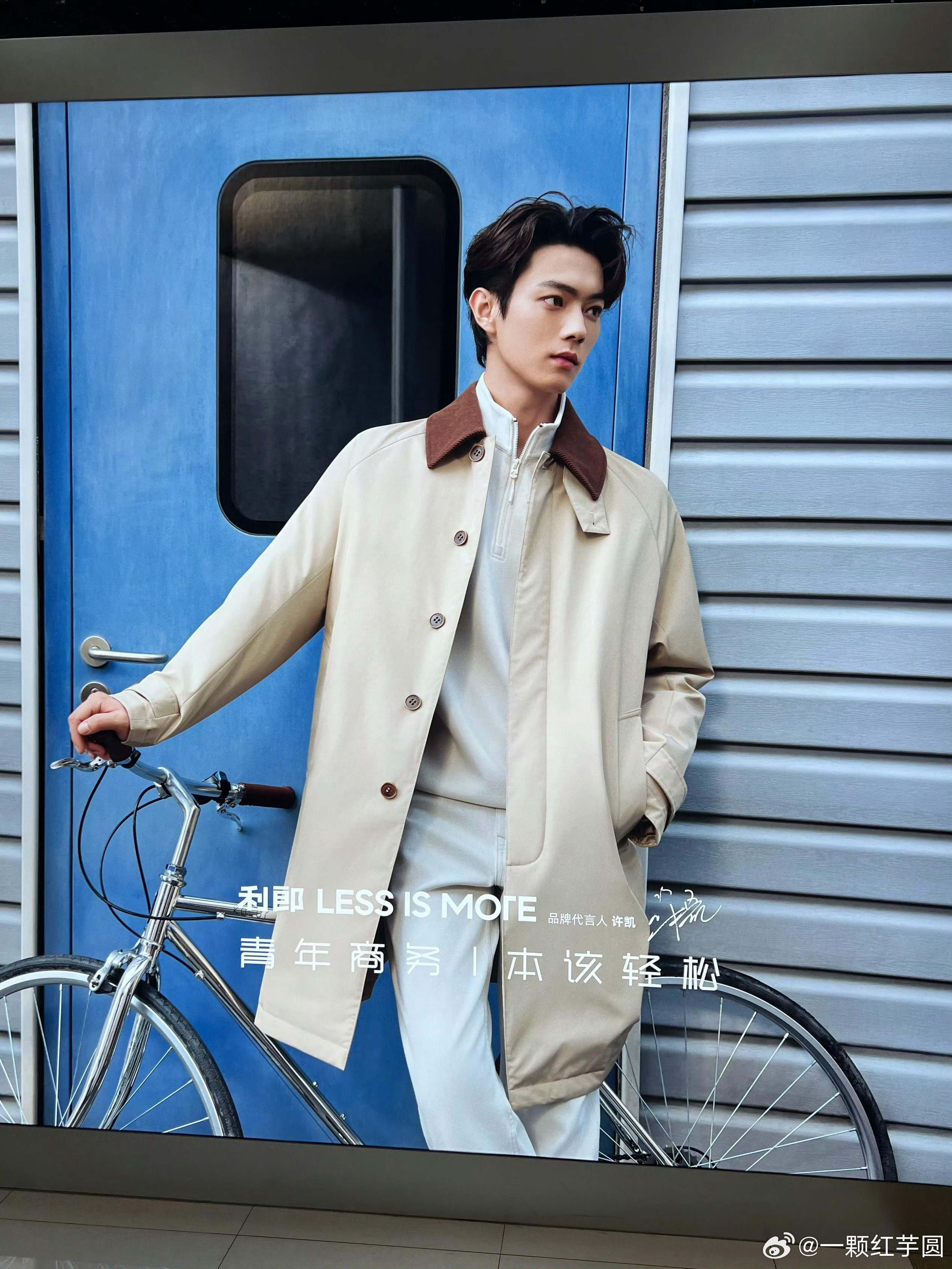 许凯 利郎新地广！神级美貌啊[爱你][爱你][爱你] ​​​