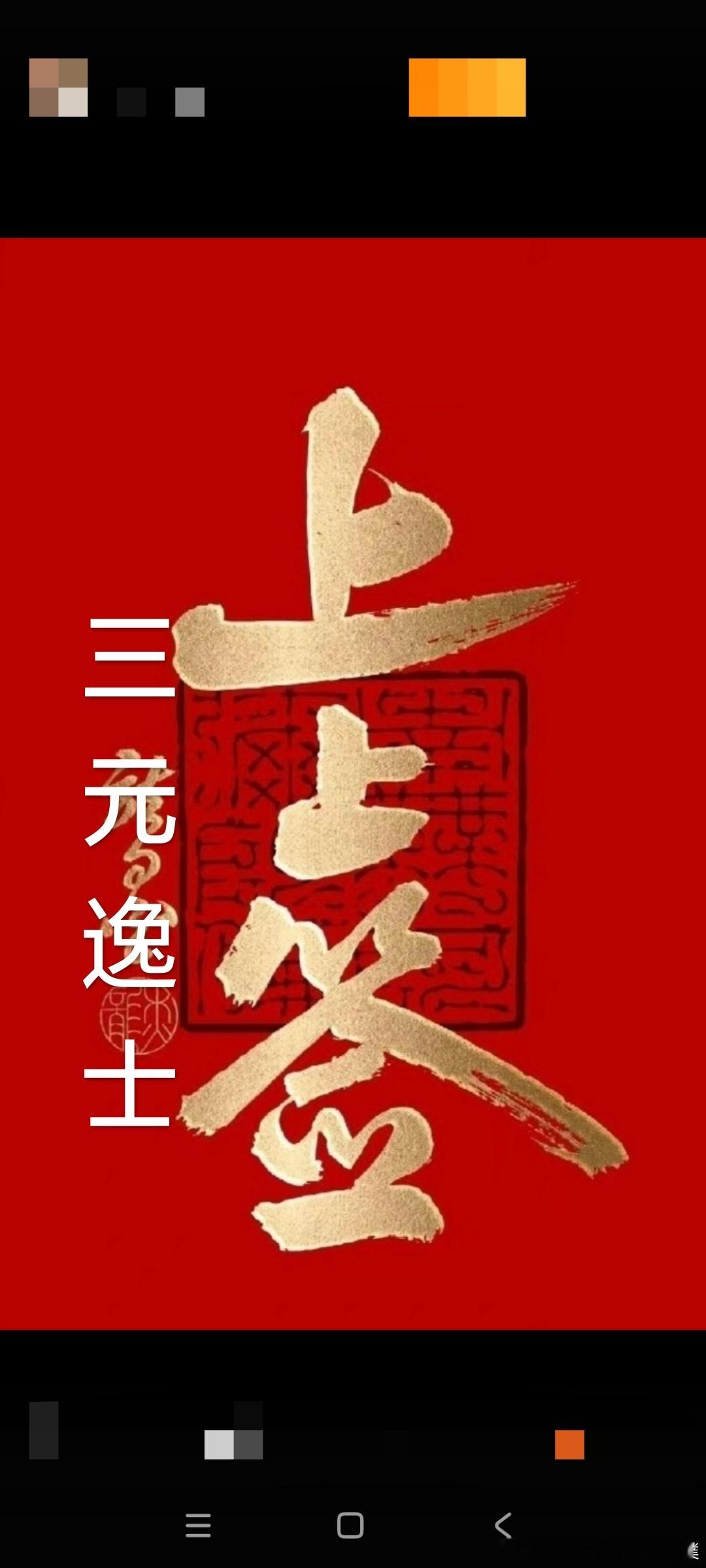 《天道》：一个人真正强大的标志，不是有钱，不是有人脉，也不是看透一切，而是丁元英