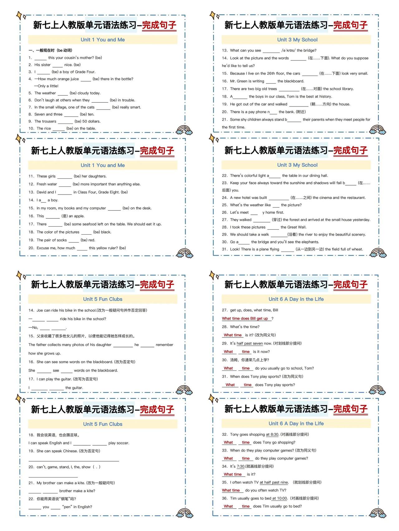 #补英语应该如何做# 新版七上英语人教版单元语法练习完成句子
