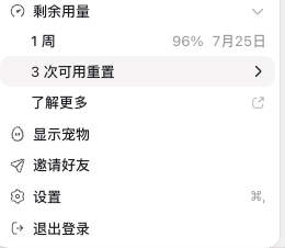 用到 13%，又重置了，OpenAI 隔一天就百亿补贴
