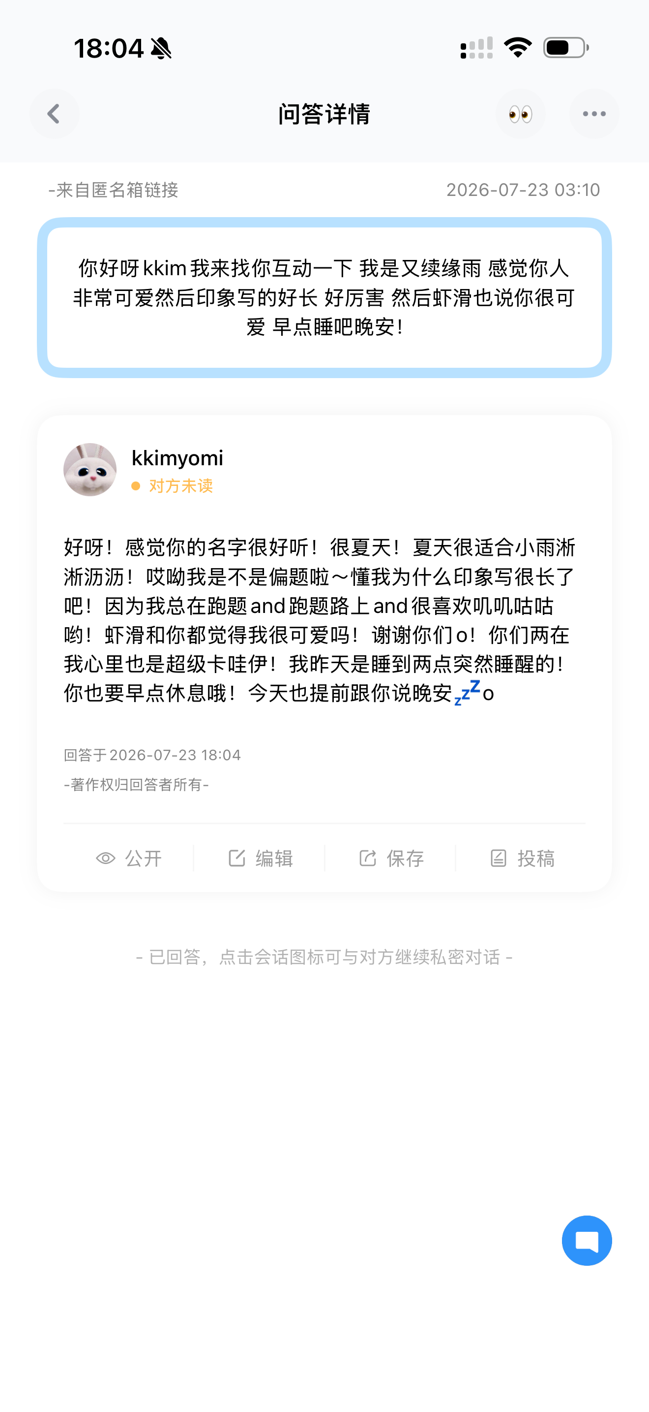 你滴头像和你一样萌萌～ 