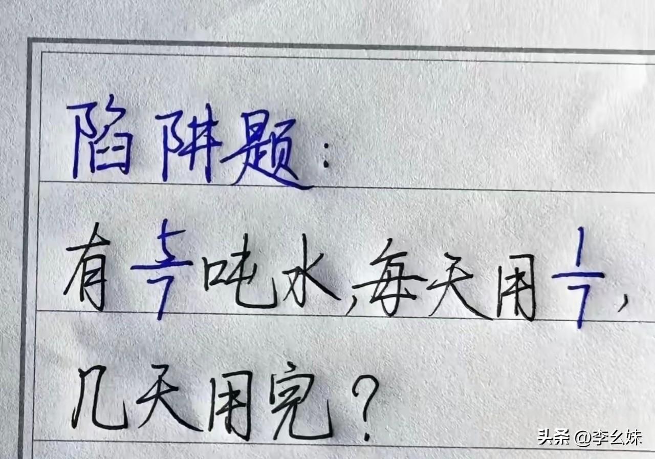 难道不是用5天吗？