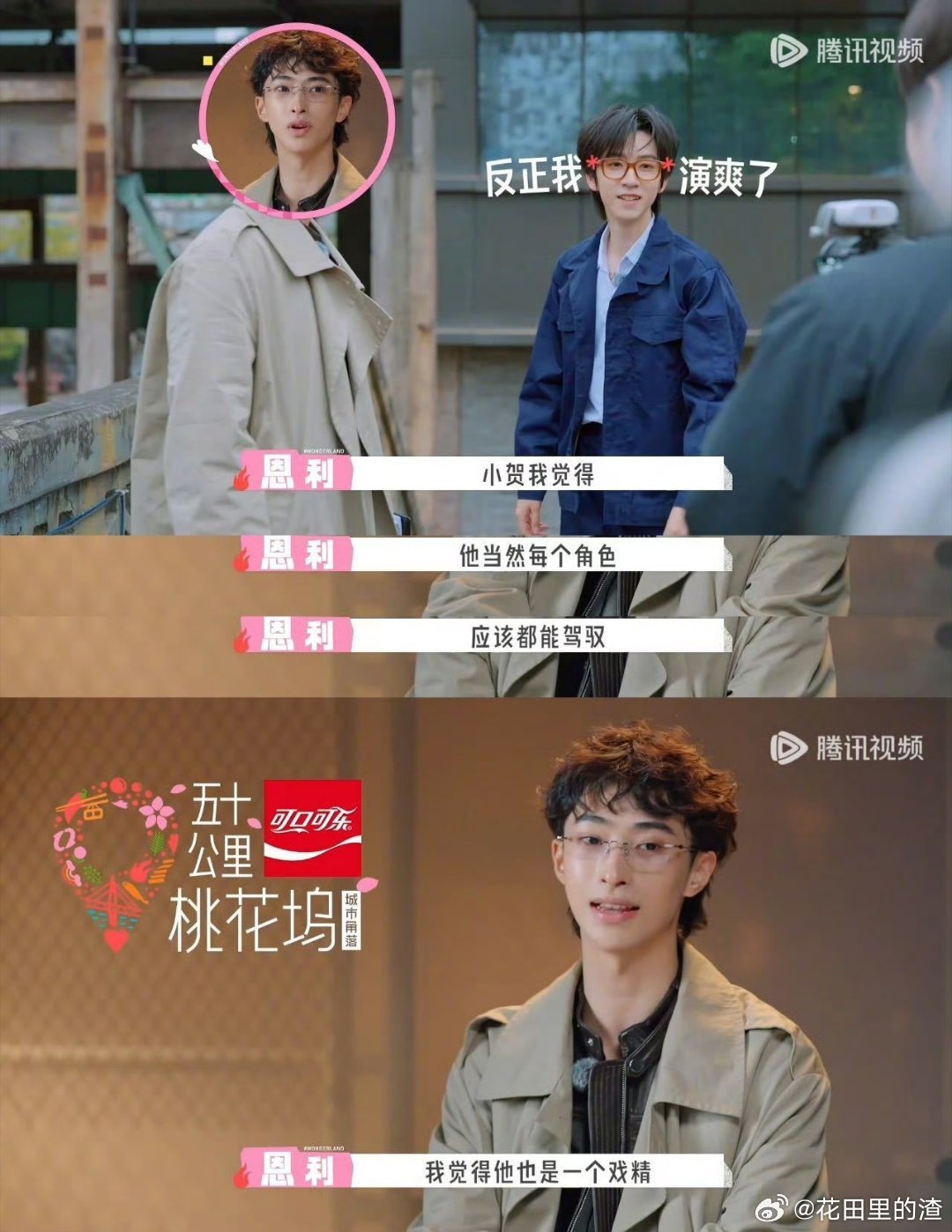 贺峻霖贺峻霖首次演短剧 🎤跳出舒适圈挑战短剧，和搭档上演精彩对手戏，动作戏份亮
