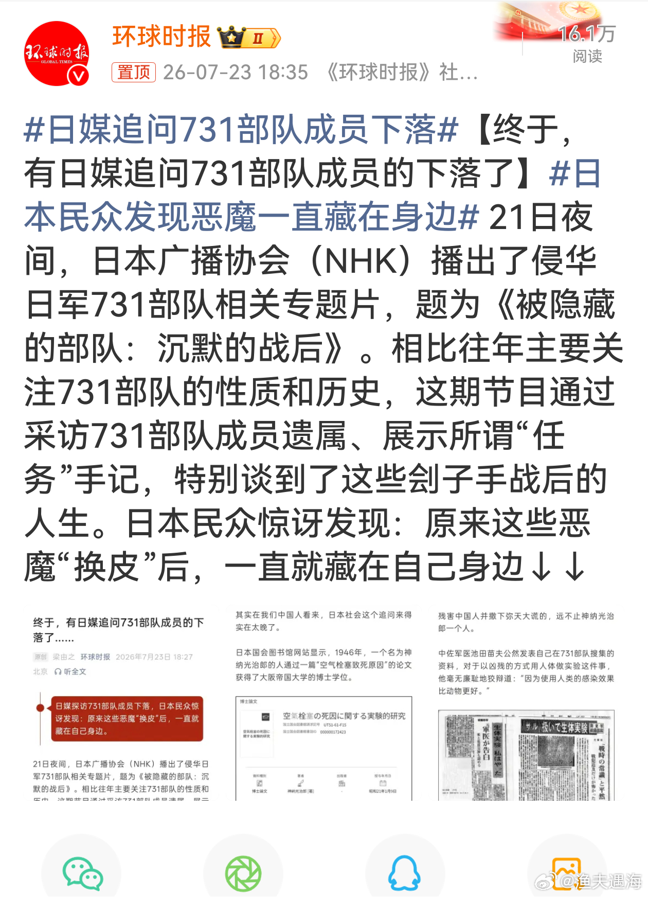 日本民众发现恶魔一直藏在身边这部纪录片难得撕开了日本战后刻意封存的伤疤。当年部队
