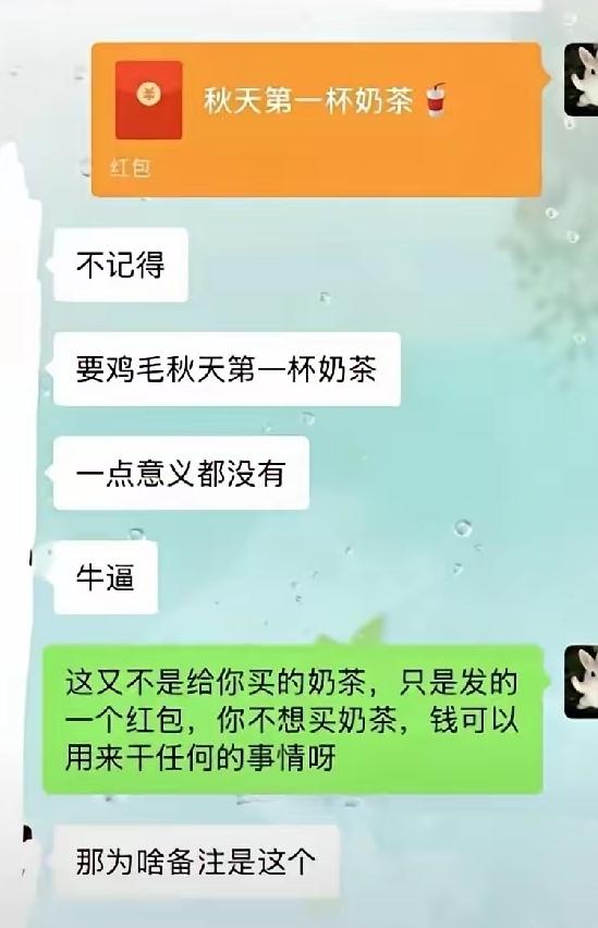 说实话，我也是极其反感“仪式感”的，尤其是被绑架的仪式感。

什么“秋天的第一杯