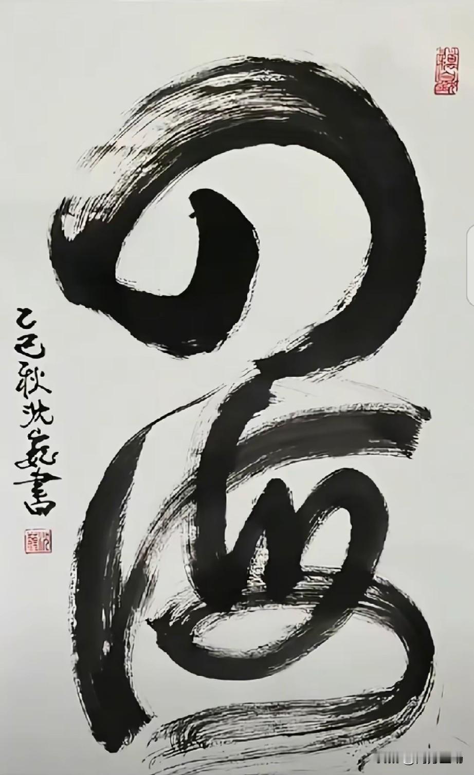 流浪大师、文化学者沈巍特别喜欢写“四海”，他的许多书法作品都是写这两个字，其中有