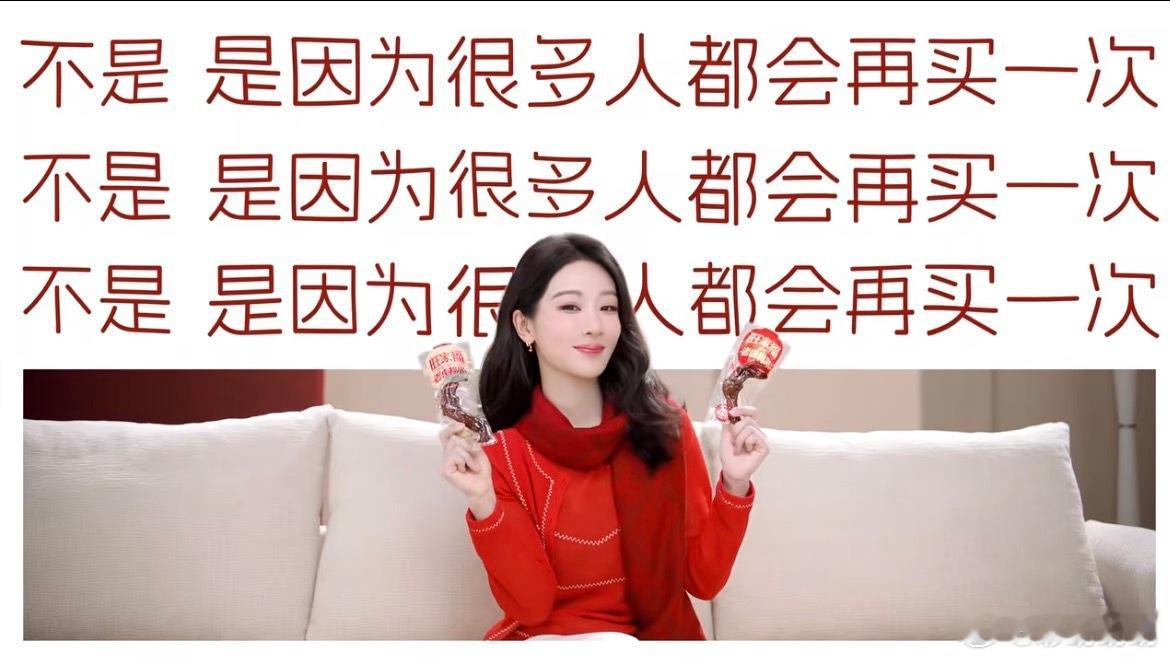 杨紫旺家福品牌全球代言人老卤就选旺家福  下班路上刷到杨紫在旺家福TVC里撕开卤
