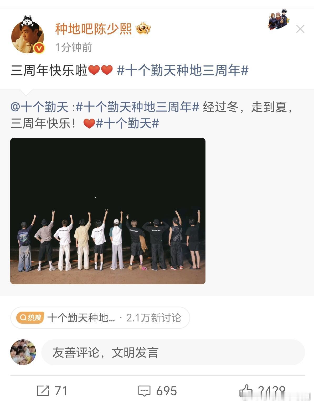 我就知道那么重仪式感的你们不会那么轻飘飘的过纪念日，原来是赶在今天第一次整整齐齐