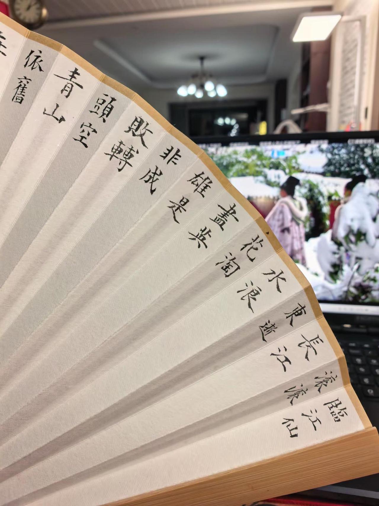 天气这么热，写把扇子。手抄扇面 书法 写字是一种生活 文人扇