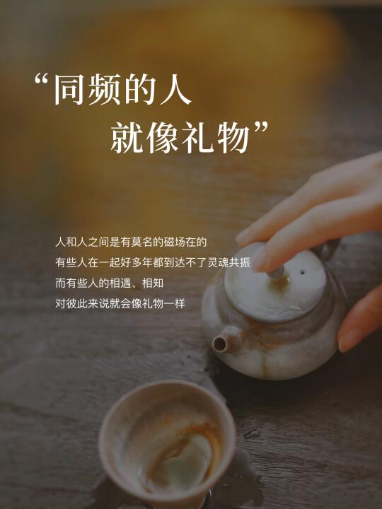 我们要做他人生命里不期而遇的礼物