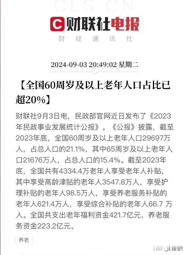 看来，延迟退休快了