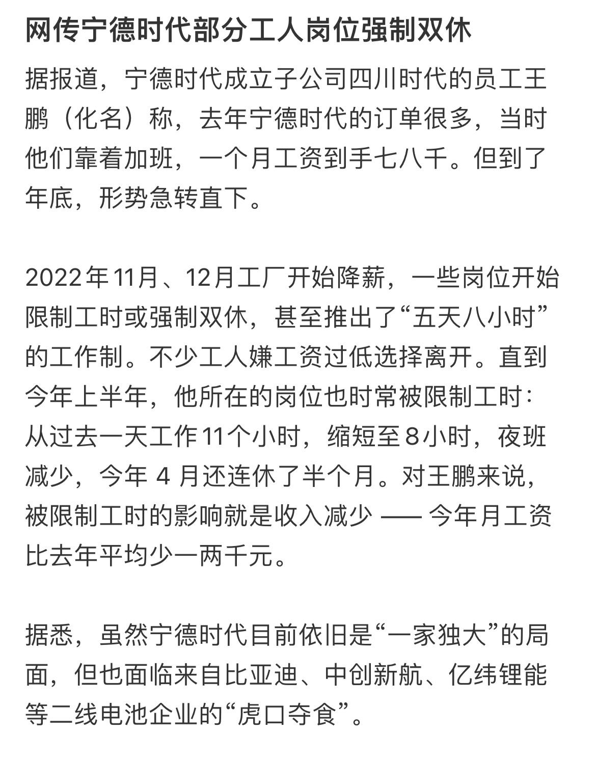 其实强制双休并不离谱，离谱的是强制请事假，强制你长期休假[挖鼻] ​​​
