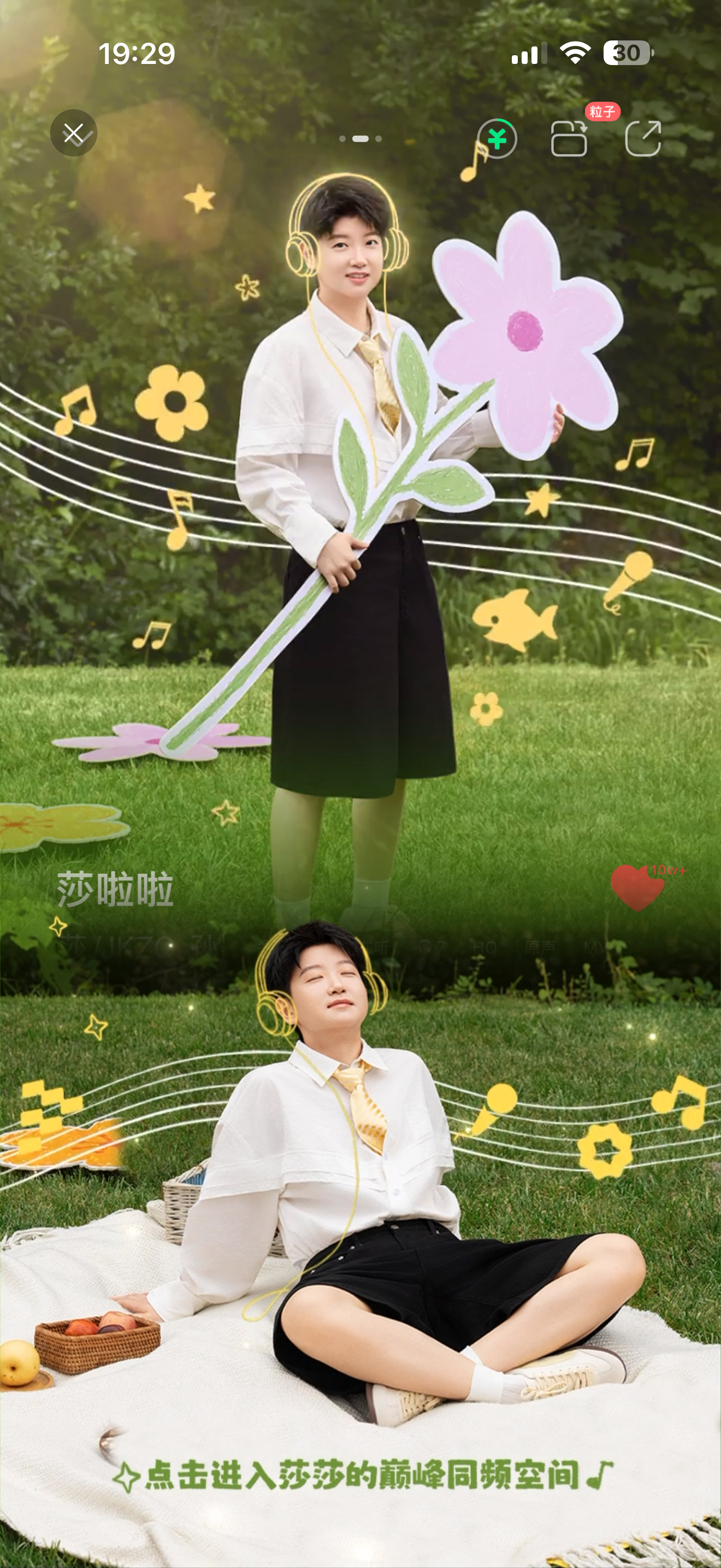怎么办，现在点开QQ音乐就开心[爱慕]qq音乐生态首席代言人孙颖莎 ​​​