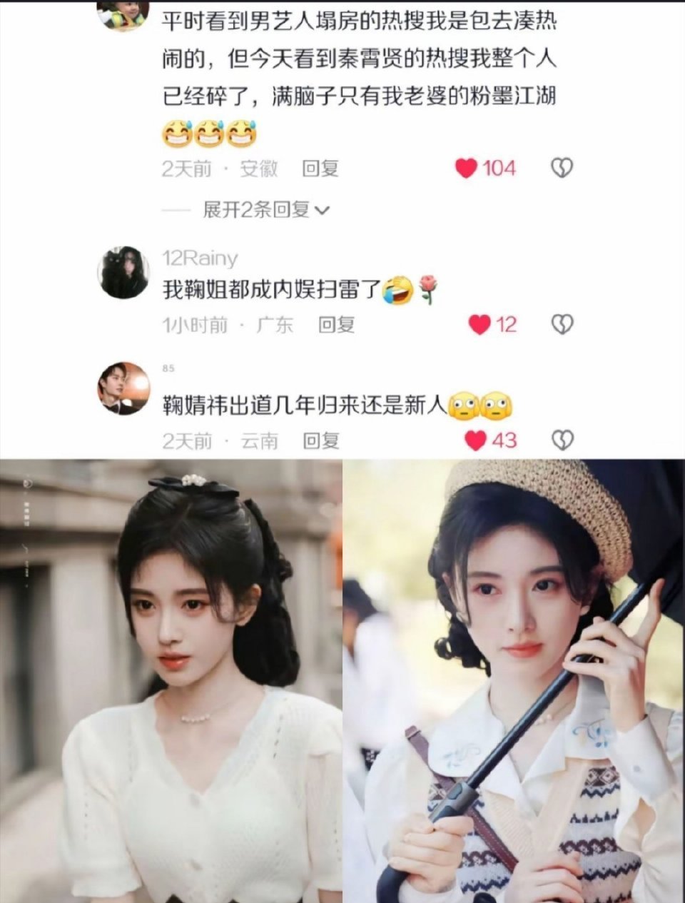鞠婧祎不会又有一部剧播不了吧 ​​​