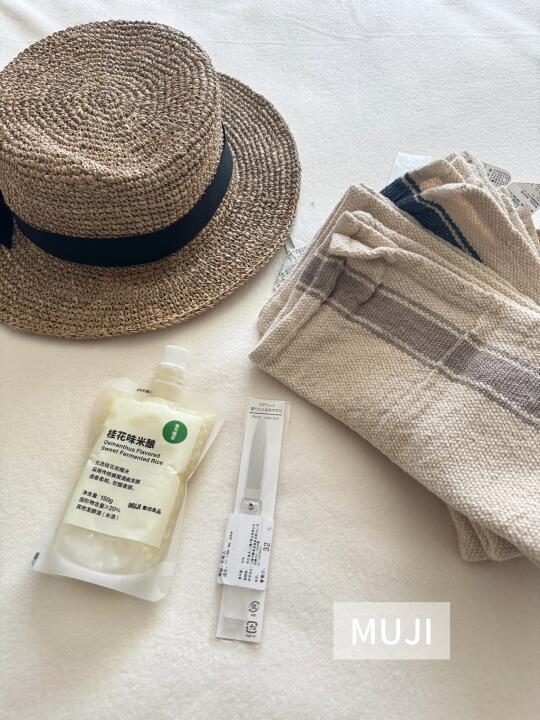 无印良品 muji 好物 良友节可入