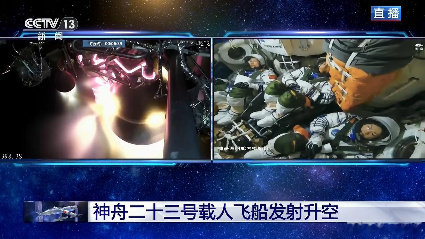神舟二十三号载人飞船发射升空 出差平安，起落安妥。起落安妥神23出征仪式