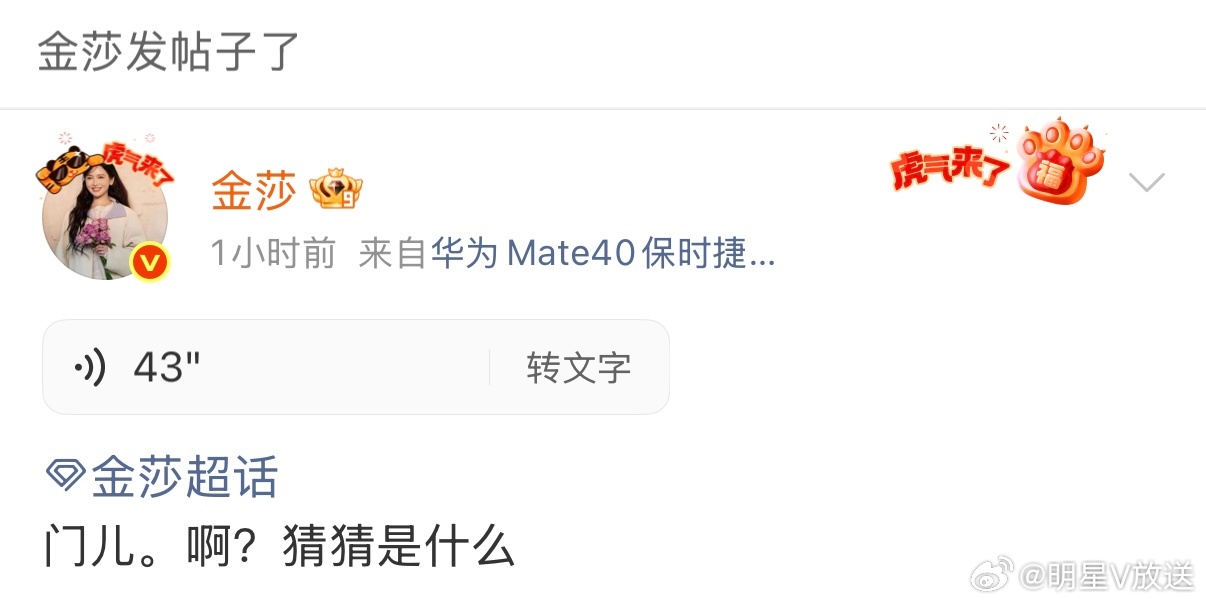 金莎孙丞潇模仿13种动物叫听完金莎孙丞潇的语音像去了趟动物园合体语音来了！空降超