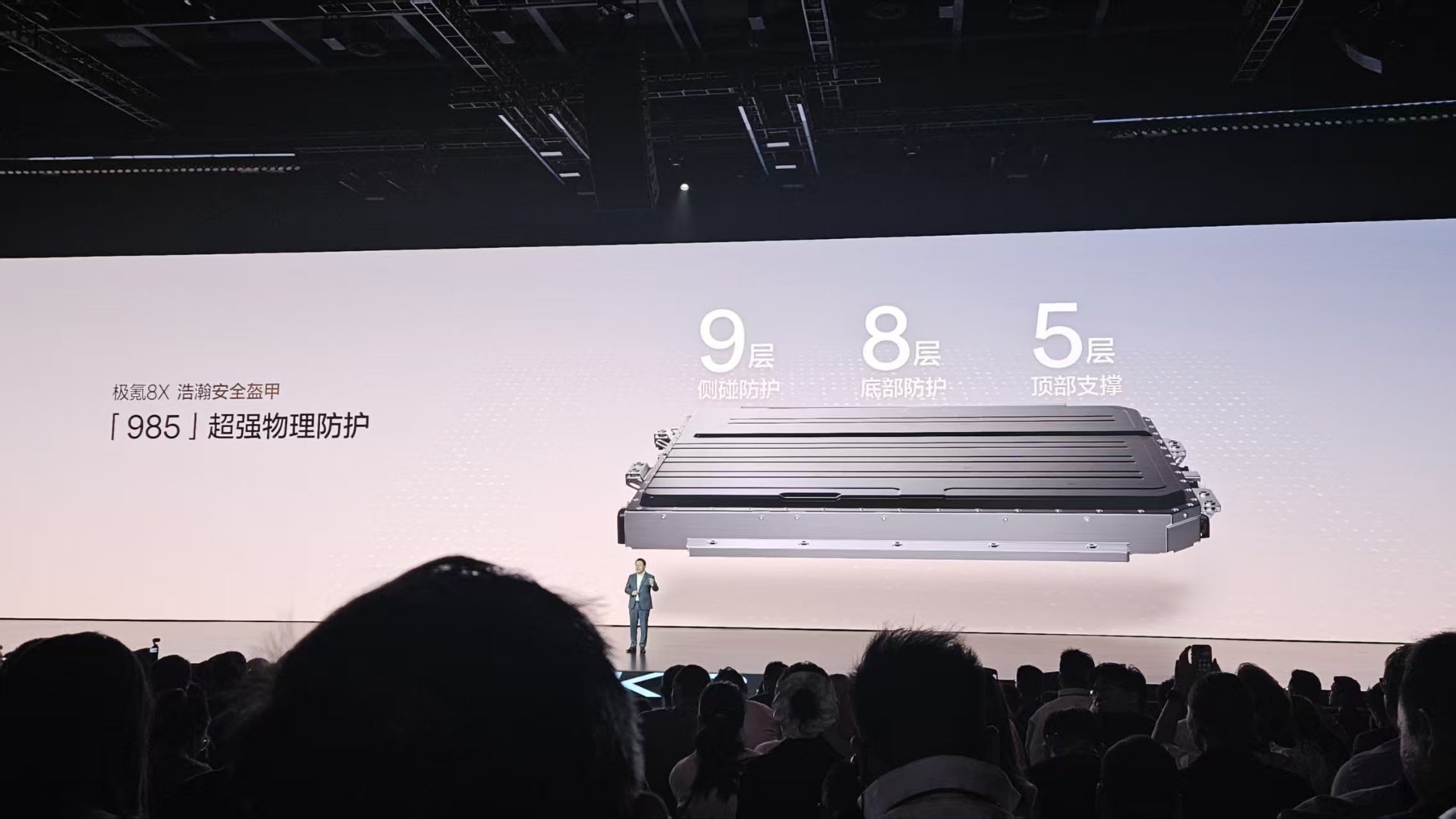 新公路之王极氪8X正式上市安全，是检验豪华的第一标准公路坦氪的安全性不是盖的