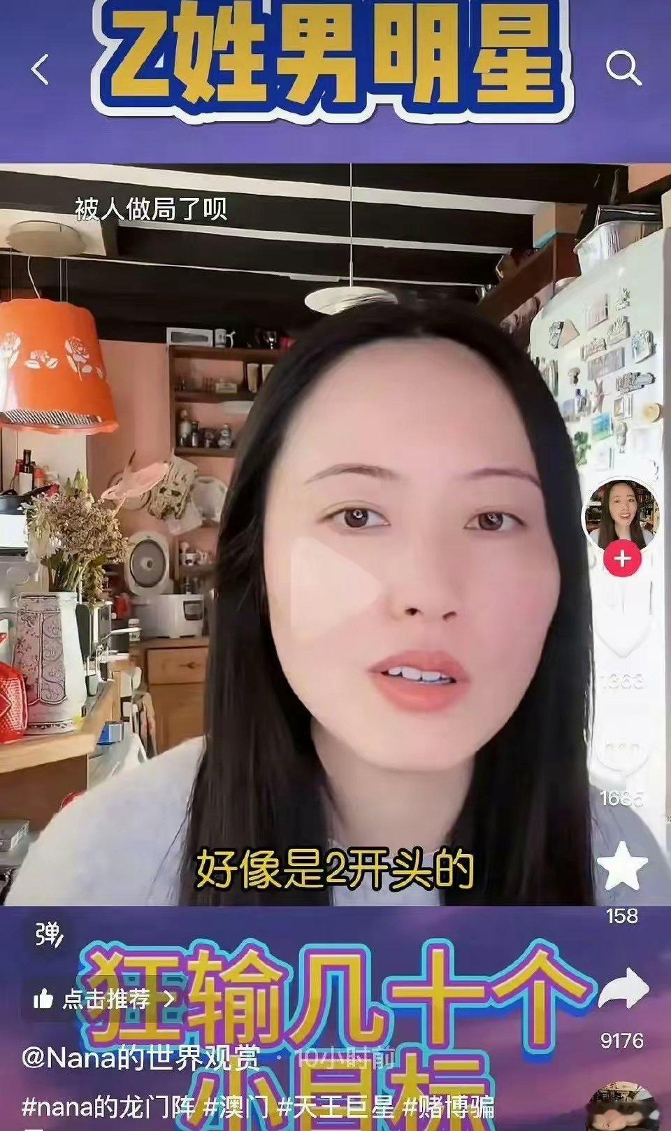 #男明星 澳门输了20多亿#博主爆料说z姓男明星澳门输了20多个亿，引发网友热议