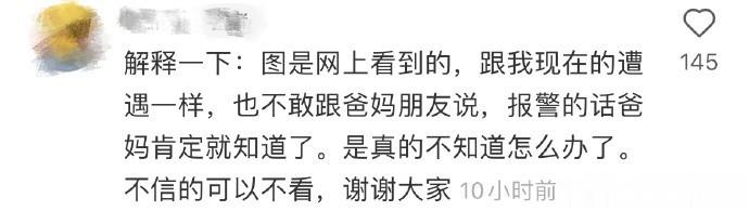 被前任用视频威胁了该怎么办？ ​​​