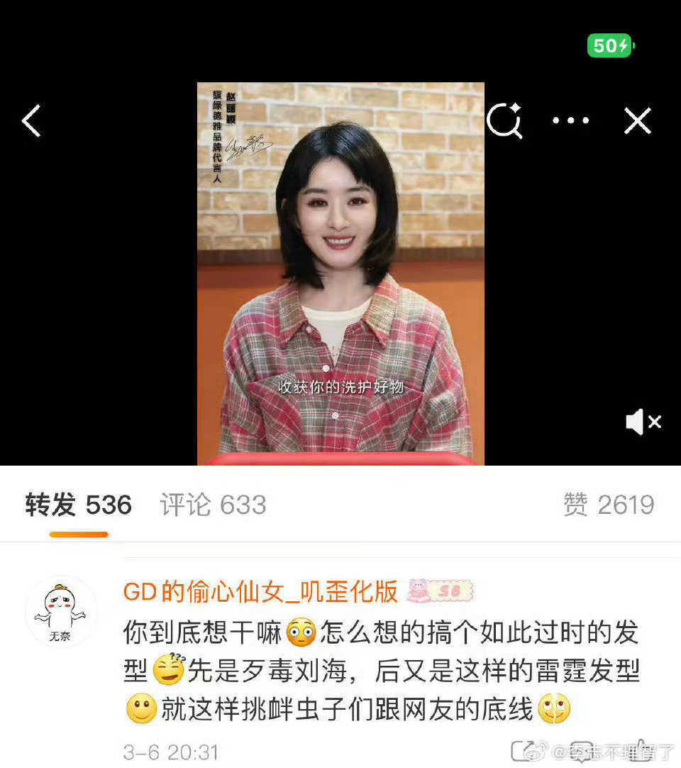 小丽馥绿德雅代言视频被自己粉丝审判了… 