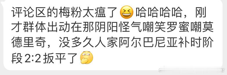 我哥球迷咋地，和莫德里奇合体啦#克罗地亚2比2阿尔巴尼亚##梅西球迷是一种形容词