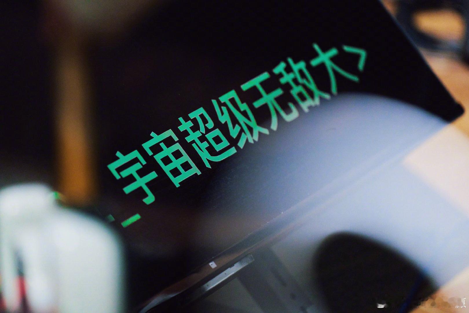 王源宇宙超级无敌大剧透 宇宙超级无敌大狂欢剧透图解锁，金发的少年穿着简单的白色短