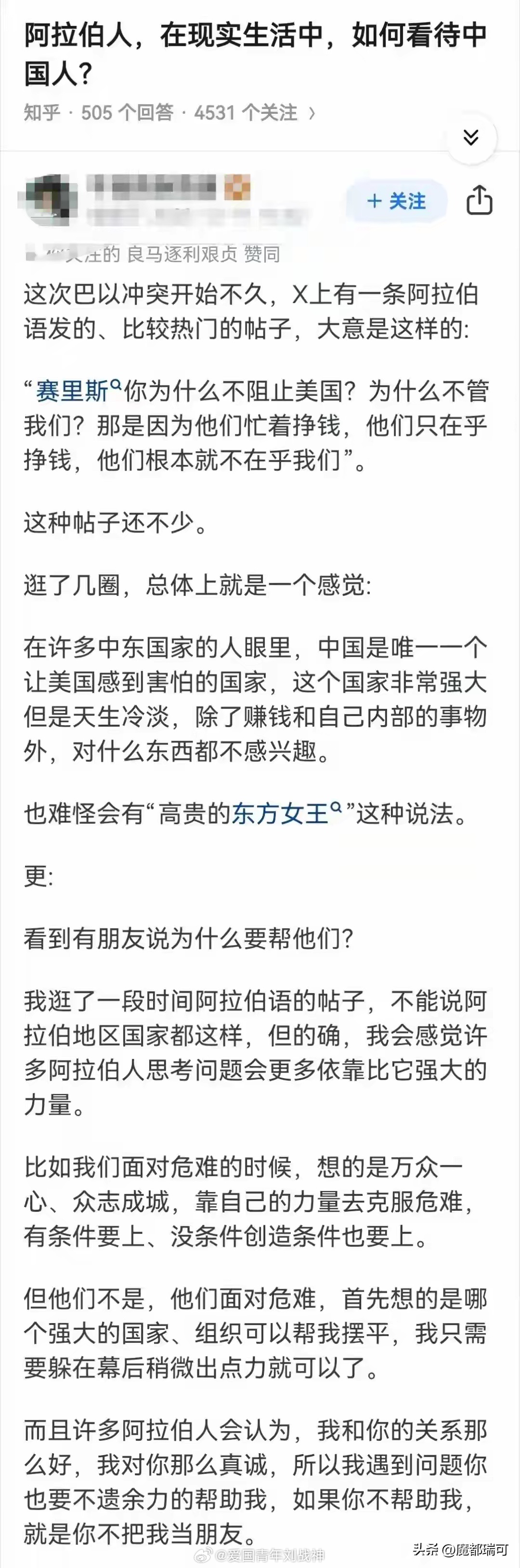 非我族类其心必异 