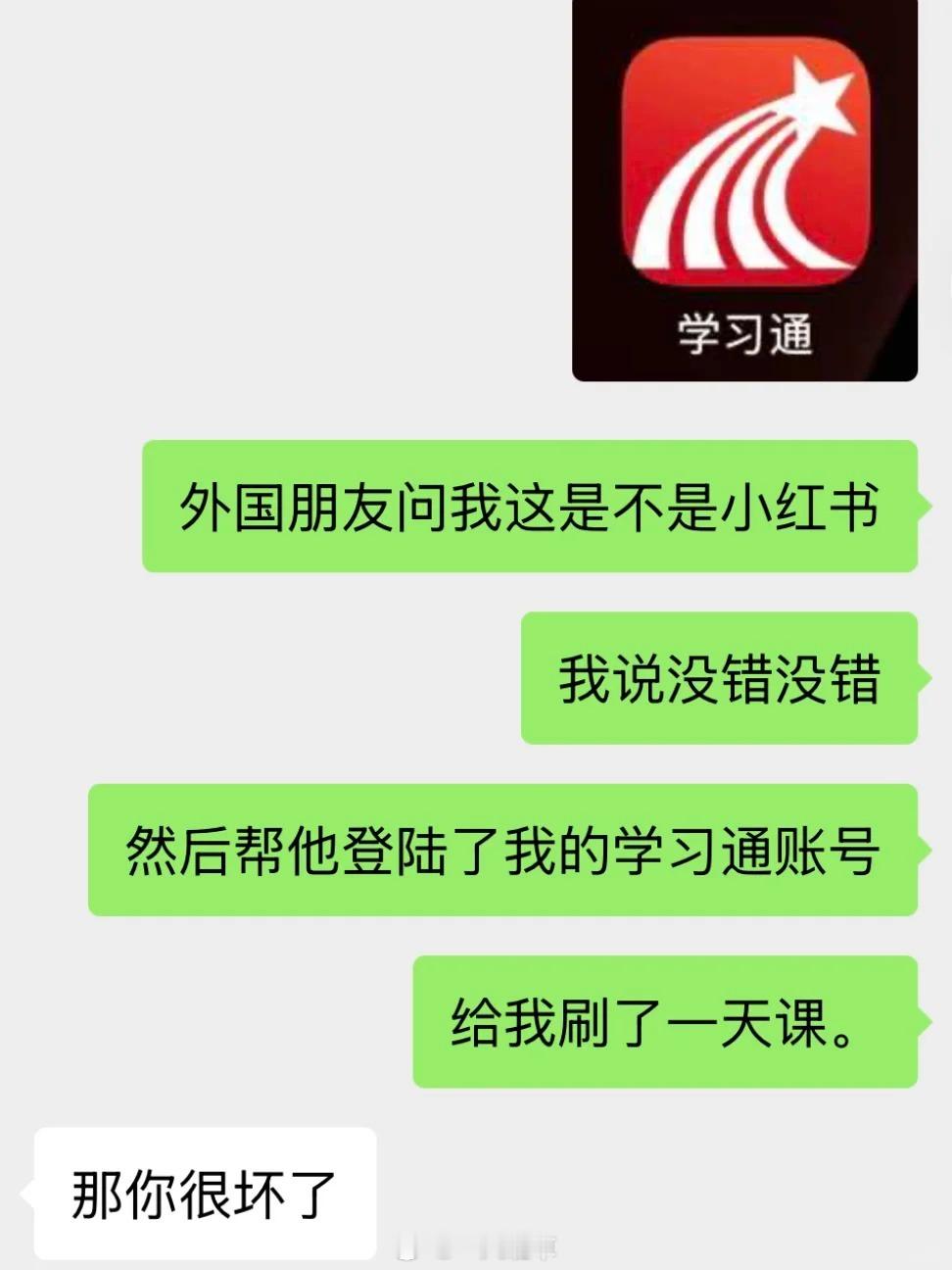 外国人下小红书下成了学习通 