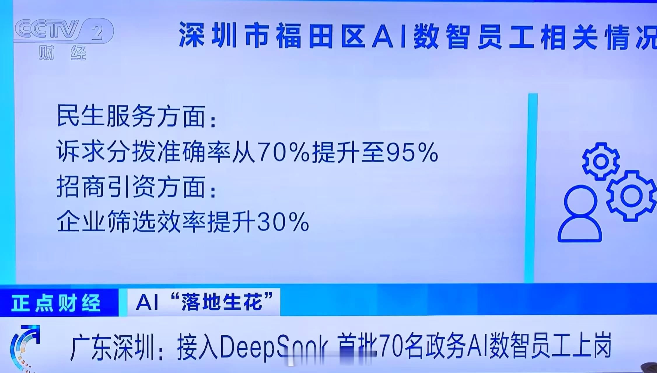 AI公务员上岗 公文格式修正准确率超95%，审核时间缩短90%，错误率控制在5%