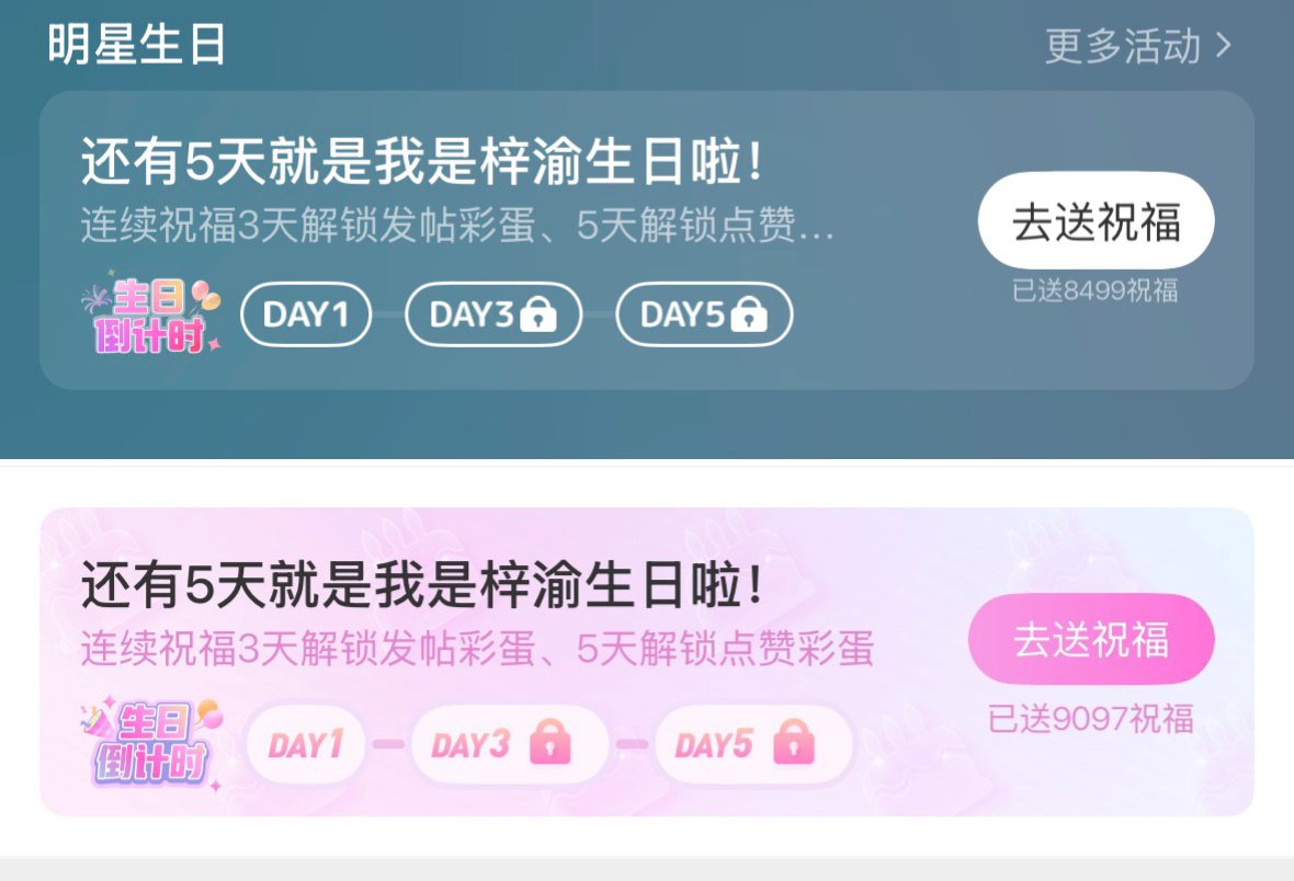📣还没有睡的YUNI大人们来做超话任务点点“去送祝福” 