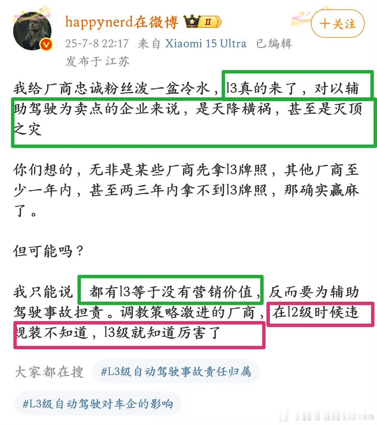 余总一聊L3，有的群体就破防。打个很简单比喻:一群人一起上学，有的矜矜业业，考试